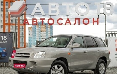 Hyundai Santa Fe Classic, 2008 год, 739 000 рублей, 1 фотография