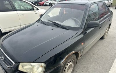 Hyundai Accent II, 2008 год, 290 000 рублей, 1 фотография