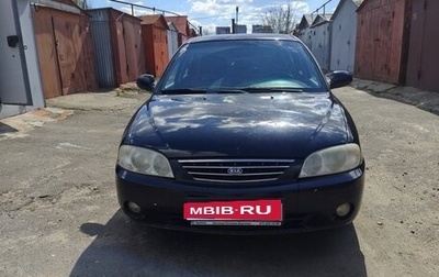 KIA Spectra II (LD), 2007 год, 450 000 рублей, 1 фотография