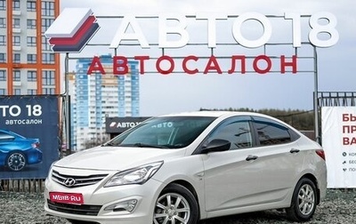 Hyundai Solaris II рестайлинг, 2014 год, 1 129 000 рублей, 1 фотография