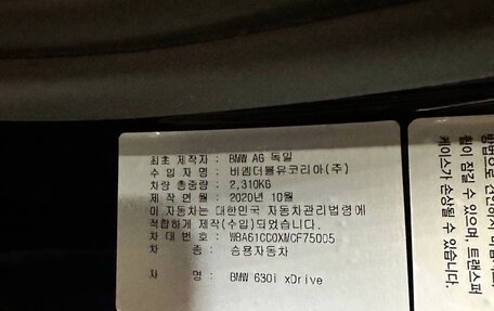 BMW 6 серия, 2020 год, 6 300 000 рублей, 10 фотография