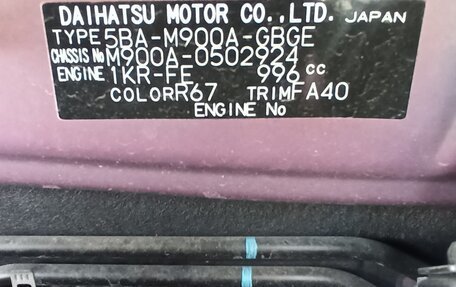 Toyota Roomy I, 2020 год, 1 145 000 рублей, 17 фотография