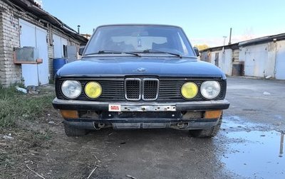 BMW 5 серия, 1985 год, 250 000 рублей, 1 фотография