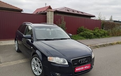 Audi A4, 2006 год, 700 000 рублей, 1 фотография