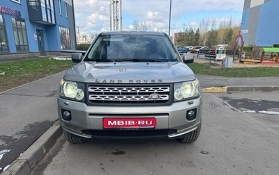 Land Rover Freelander II рестайлинг 2, 2012 год, 2 000 000 рублей, 1 фотография