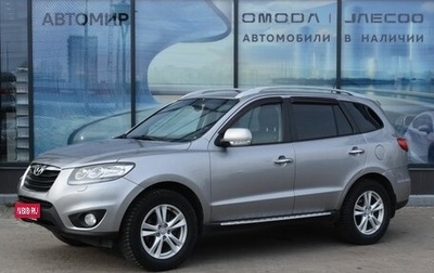 Hyundai Santa Fe III рестайлинг, 2011 год, 1 050 000 рублей, 1 фотография