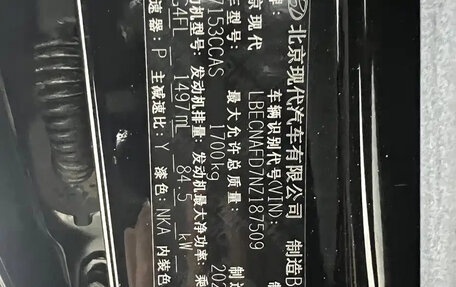 Hyundai Elantra, 2022 год, 1 417 000 рублей, 10 фотография