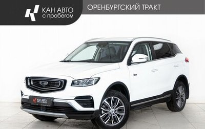 Geely Atlas, 2022 год, 1 968 000 рублей, 1 фотография