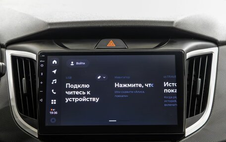 Hyundai Creta I рестайлинг, 2021 год, 1 898 000 рублей, 19 фотография