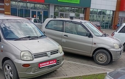 Mitsubishi Minica VIII, 2003 год, 270 000 рублей, 1 фотография