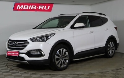 Hyundai Santa Fe III рестайлинг, 2017 год, 2 349 990 рублей, 1 фотография