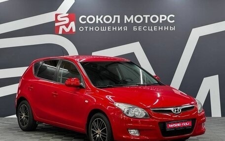 Hyundai i30 I, 2009 год, 799 900 рублей, 1 фотография