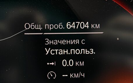 BMW X7, 2021 год, 8 450 000 рублей, 10 фотография