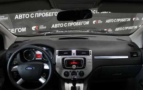 Ford Kuga III, 2010 год, 1 079 000 рублей, 7 фотография