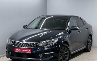 KIA Optima IV, 2018 год, 2 250 000 рублей, 1 фотография