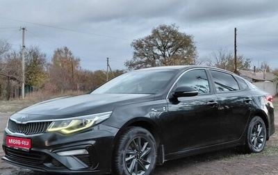KIA Optima IV, 2019 год, 1 250 000 рублей, 1 фотография