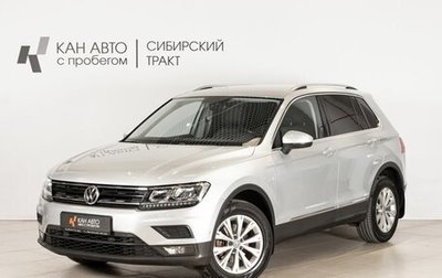 Volkswagen Tiguan II, 2017 год, 2 579 200 рублей, 1 фотография