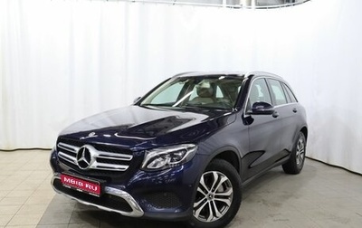 Mercedes-Benz GLC, 2017 год, 2 749 000 рублей, 1 фотография