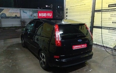 Ford C-MAX I рестайлинг, 2007 год, 325 000 рублей, 1 фотография