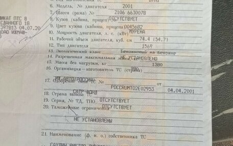 ИЖ 2126 «Ода», 2001 год, 60 000 рублей, 6 фотография
