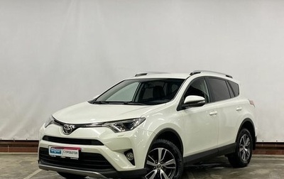 Toyota RAV4, 2017 год, 2 549 000 рублей, 1 фотография