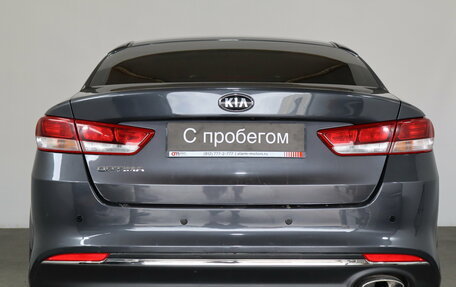 KIA Optima IV, 2016 год, 1 499 000 рублей, 5 фотография