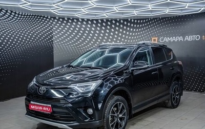 Toyota RAV4, 2018 год, 2 296 000 рублей, 1 фотография