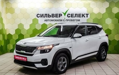 KIA Seltos I, 2020 год, 2 500 000 рублей, 1 фотография