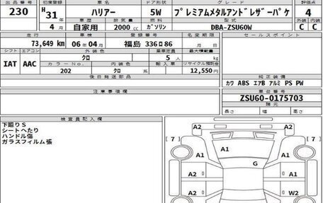 Toyota Harrier, 2019 год, 2 950 000 рублей, 12 фотография