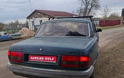 ГАЗ 3110 «Волга», 1999 год, 50 000 рублей, 1 фотография