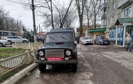 ЛуАЗ 3151, 1993 год, 150 000 рублей, 3 фотография