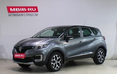 Renault Kaptur I рестайлинг, 2020 год, 1 669 000 рублей, 1 фотография