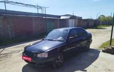 Hyundai Accent II, 2006 год, 330 000 рублей, 1 фотография