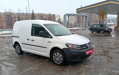 Volkswagen Caddy IV, 2017 год, 1 350 000 рублей, 1 фотография