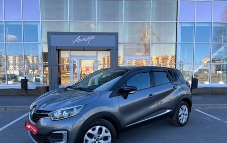 Renault Kaptur I рестайлинг, 2016 год, 1 185 000 рублей, 1 фотография