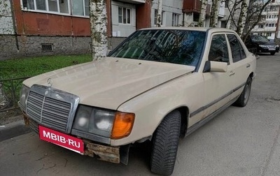 Mercedes-Benz W124, 1988 год, 125 000 рублей, 1 фотография