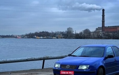 Volkswagen Bora, 1999 год, 300 000 рублей, 1 фотография