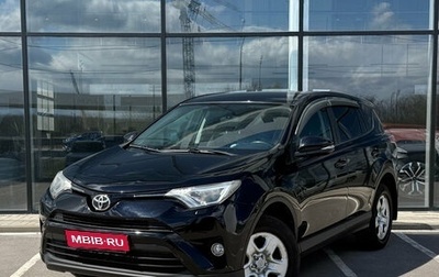 Toyota RAV4, 2018 год, 2 425 000 рублей, 1 фотография