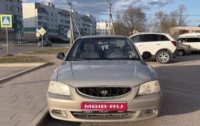 Hyundai Accent II, 2008 год, 449 000 рублей, 1 фотография