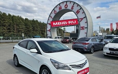 Hyundai Solaris II рестайлинг, 2016 год, 864 995 рублей, 1 фотография