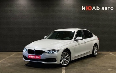 BMW 3 серия, 2018 год, 2 150 000 рублей, 1 фотография