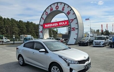 KIA Rio IV, 2020 год, 1 649 995 рублей, 1 фотография