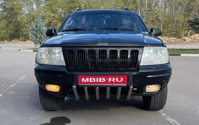 Jeep Grand Cherokee, 2002 год, 650 000 рублей, 1 фотография