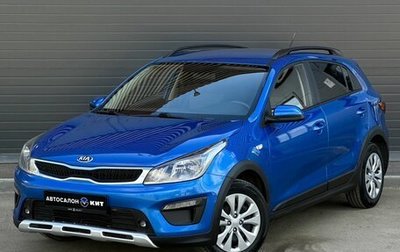 KIA Rio IV, 2017 год, 1 499 000 рублей, 1 фотография