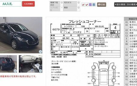 Mazda 2 III, 2021 год, 1 300 000 рублей, 6 фотография