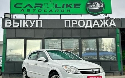 Opel Astra H, 2011 год, 699 000 рублей, 1 фотография