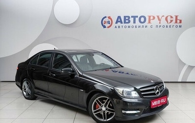Mercedes-Benz C-Класс, 2012 год, 1 432 000 рублей, 1 фотография