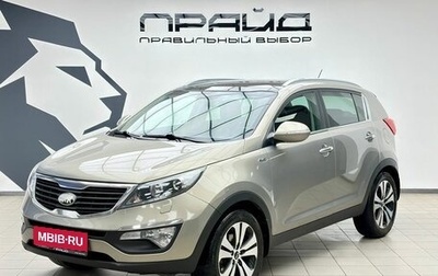 KIA Sportage III, 2013 год, 1 549 900 рублей, 1 фотография
