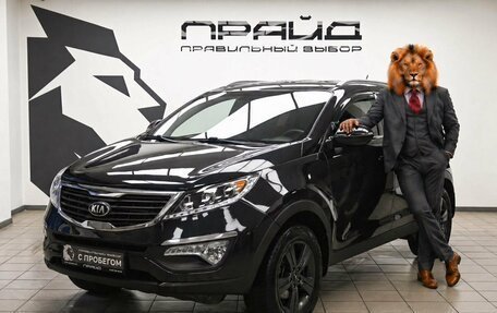 KIA Sportage III, 2013 год, 1 389 000 рублей, 1 фотография