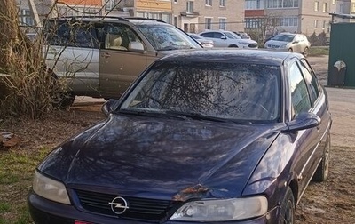 Opel Vectra B рестайлинг, 1999 год, 135 000 рублей, 1 фотография